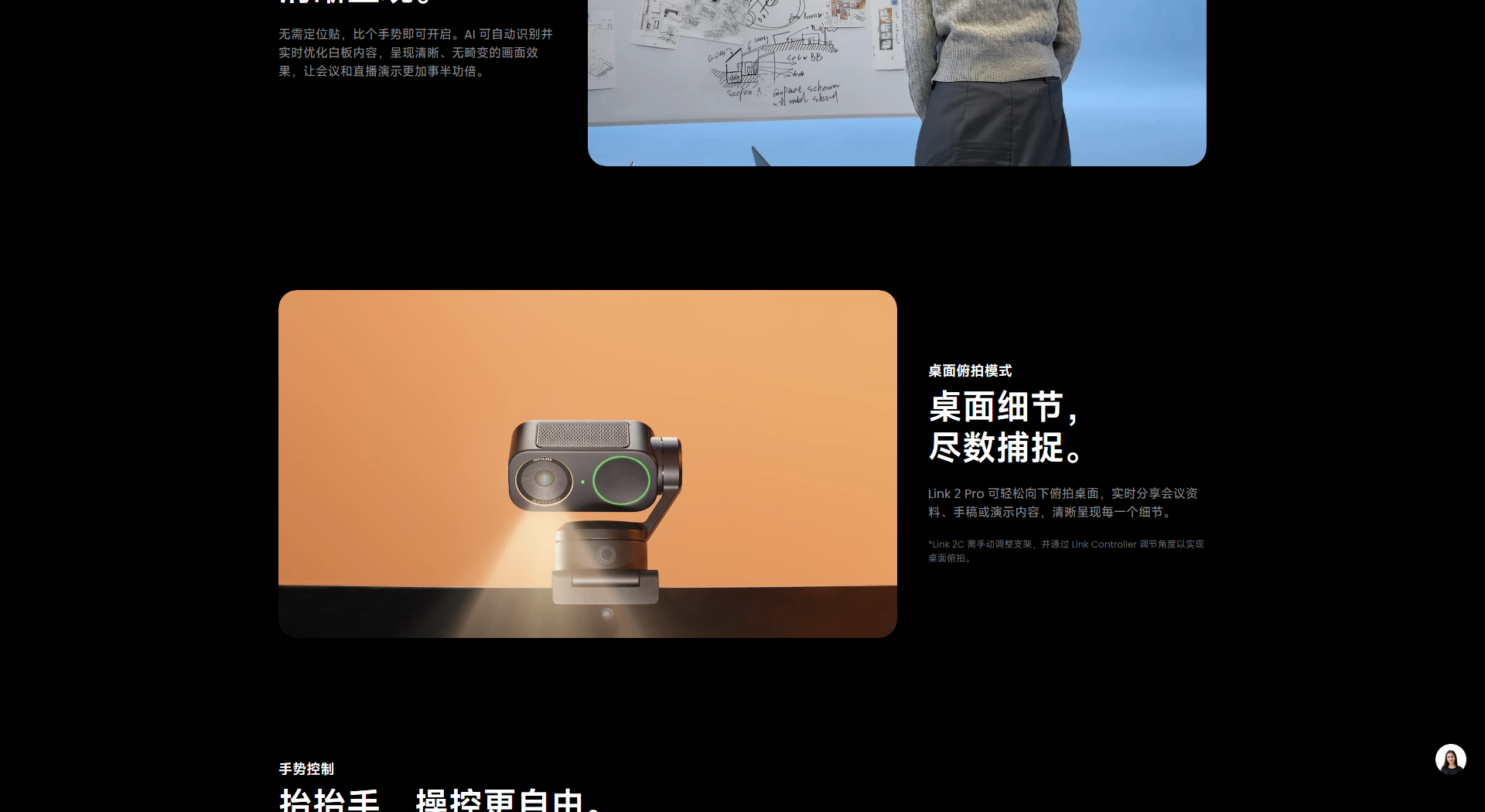 影石Insta360 Link2 pro