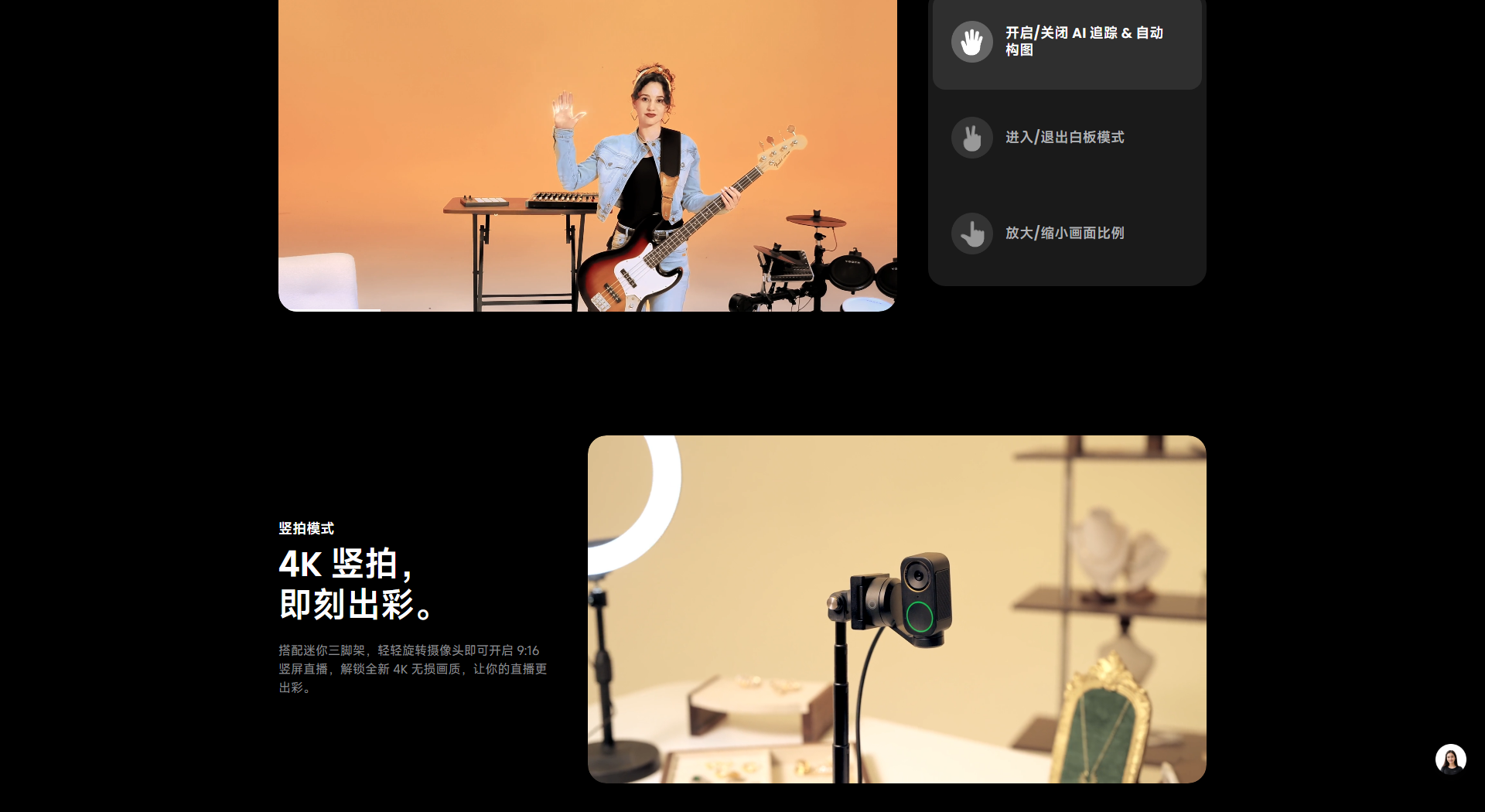 影石Insta360 Link2 pro