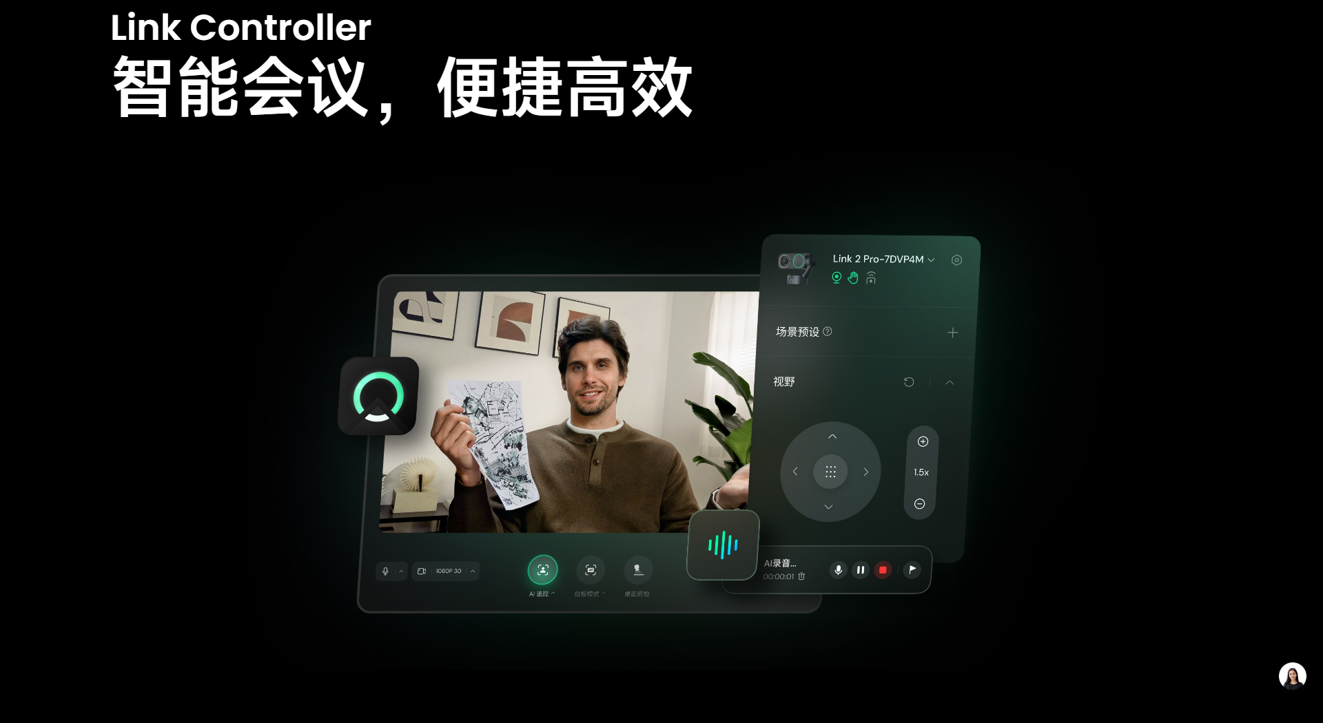 影石Insta360 Link2 pro