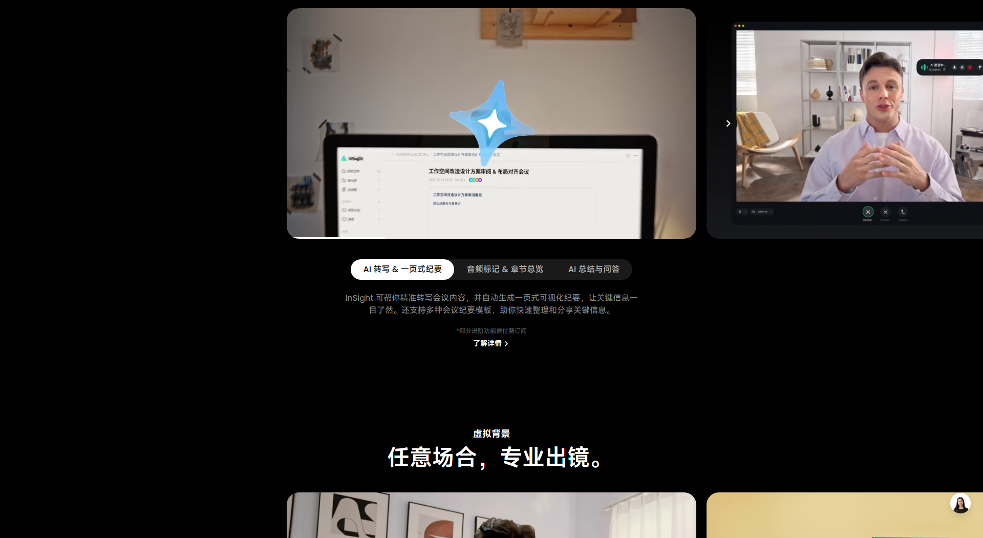 影石Insta360 Link2 pro