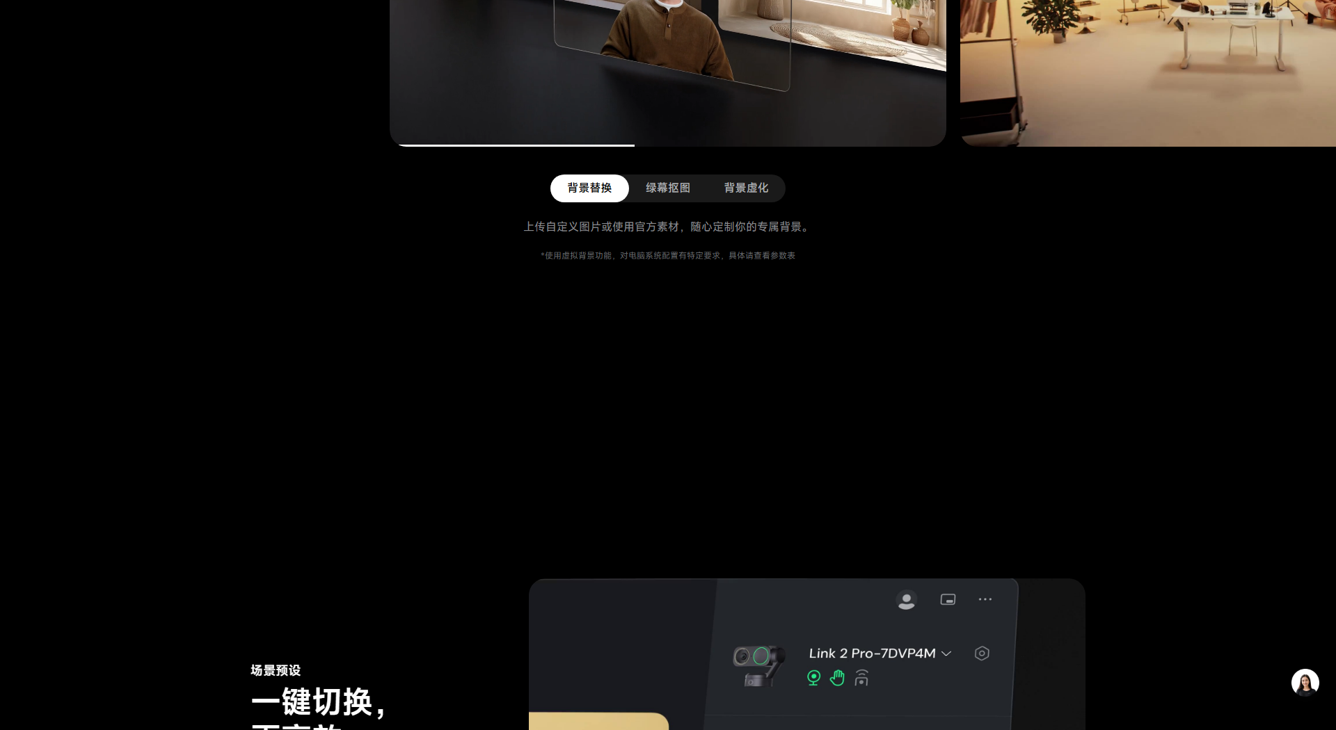 影石Insta360 Link2 pro