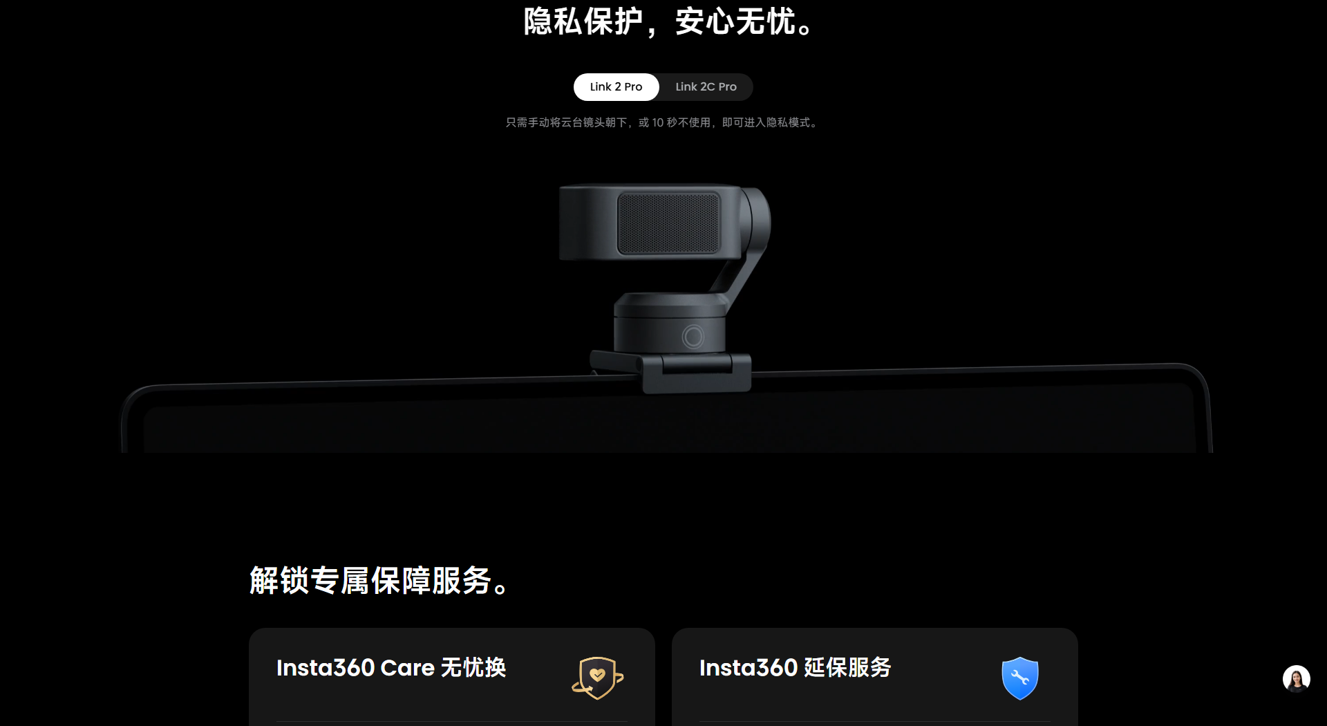 影石Insta360 Link2 pro