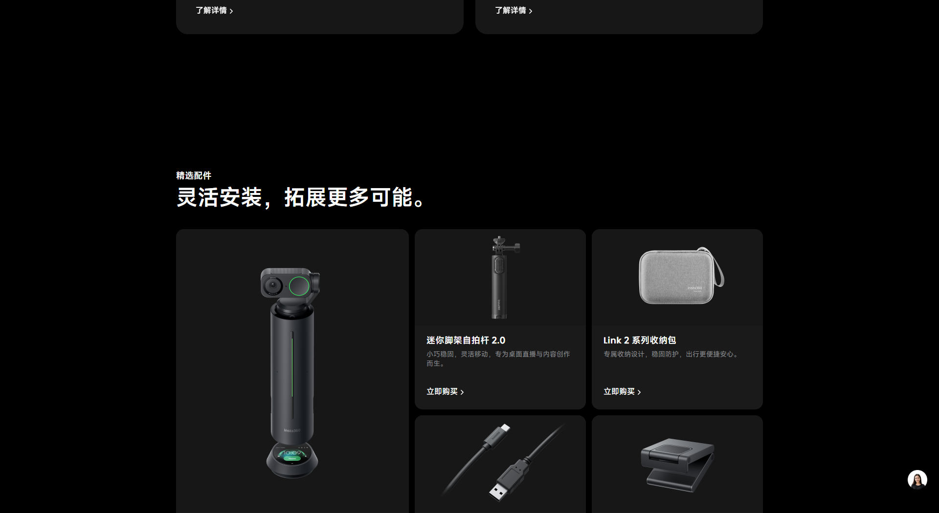 影石Insta360 Link2 pro