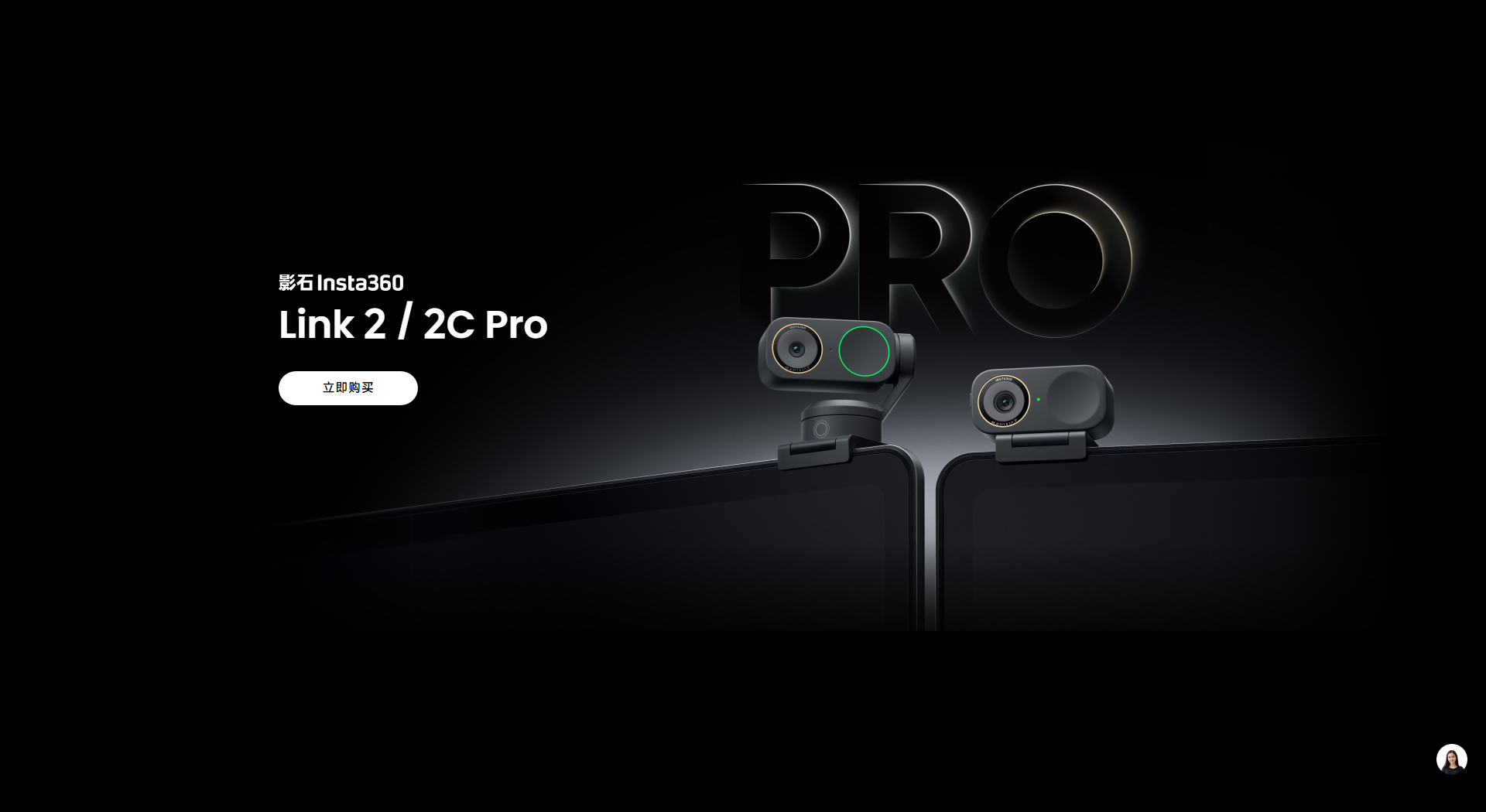 影石Insta360 Link2 pro