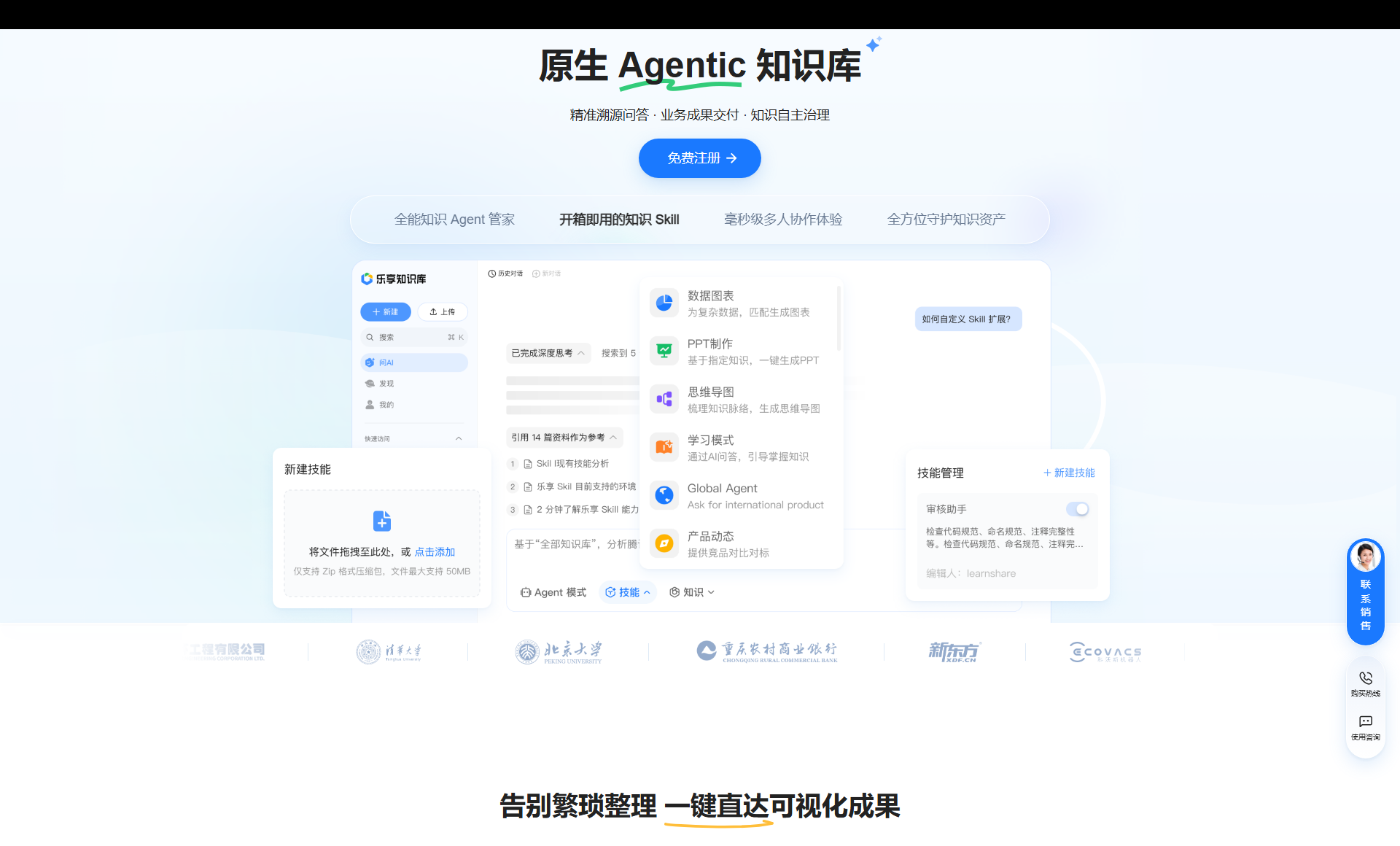 腾讯乐享