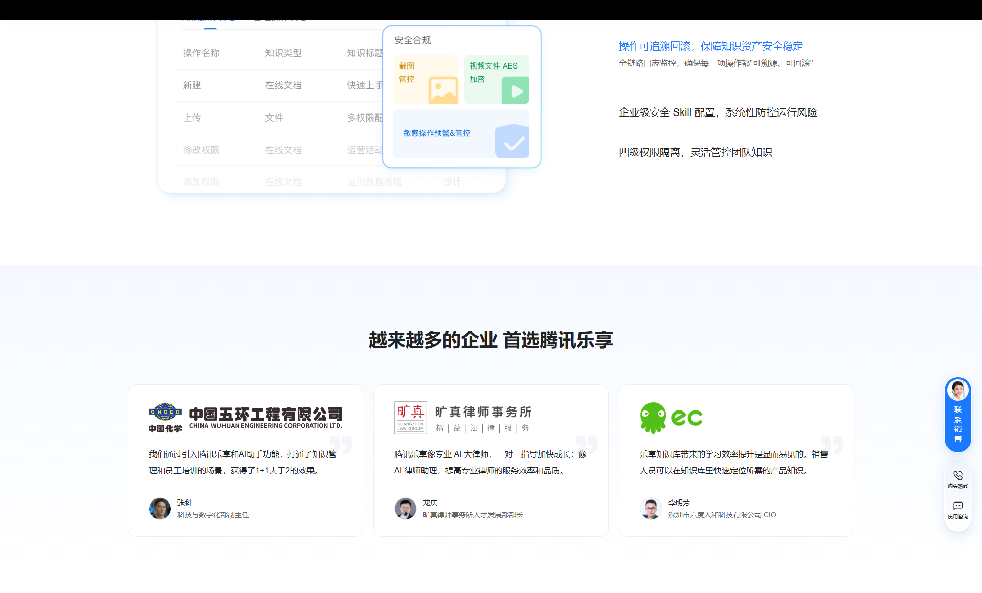腾讯乐享