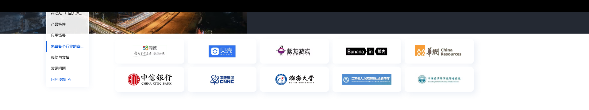 腾讯IOA